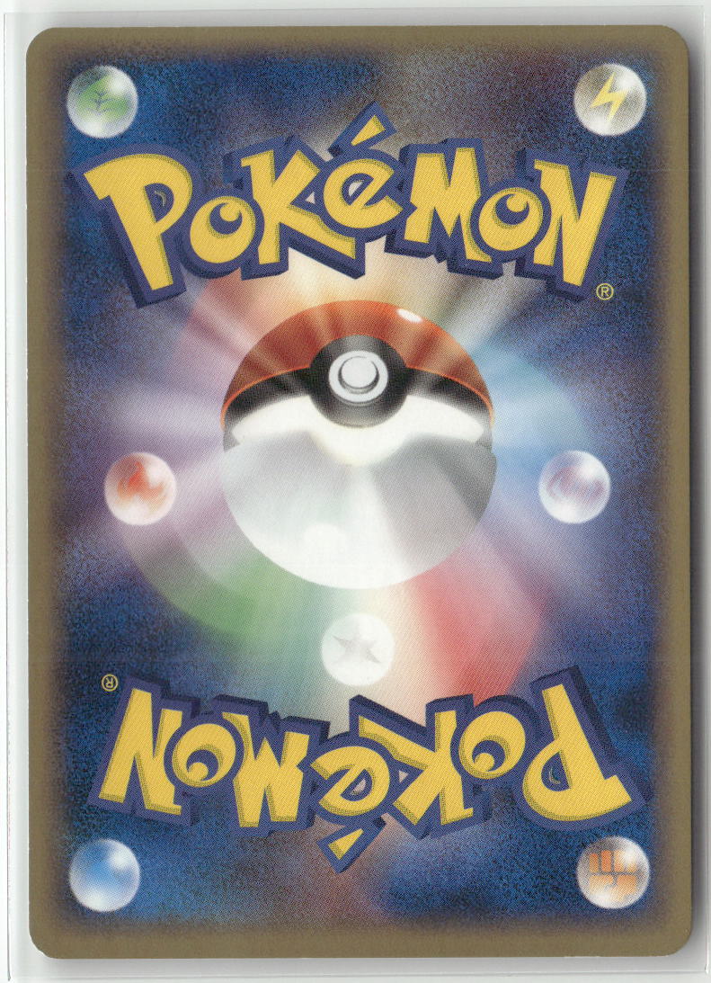 2005 Mirage Forest 1st Ed. - Huntail Holo - Image 2