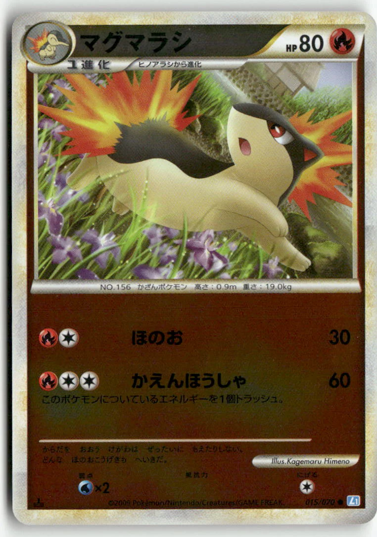 2009 SoulSilver Collection 1st Ed. - Quilava Rev. Foil
