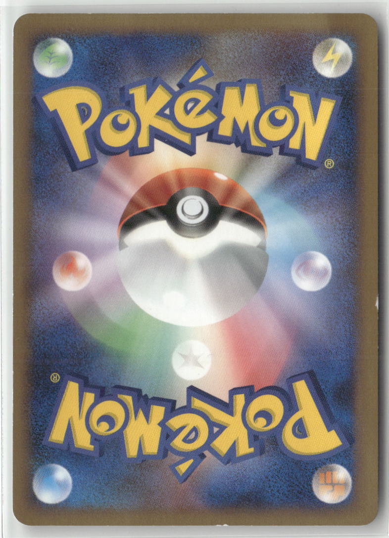 2008 11th Movie Commemoration Set - Shieldon Lv.25 Holo - Image 2