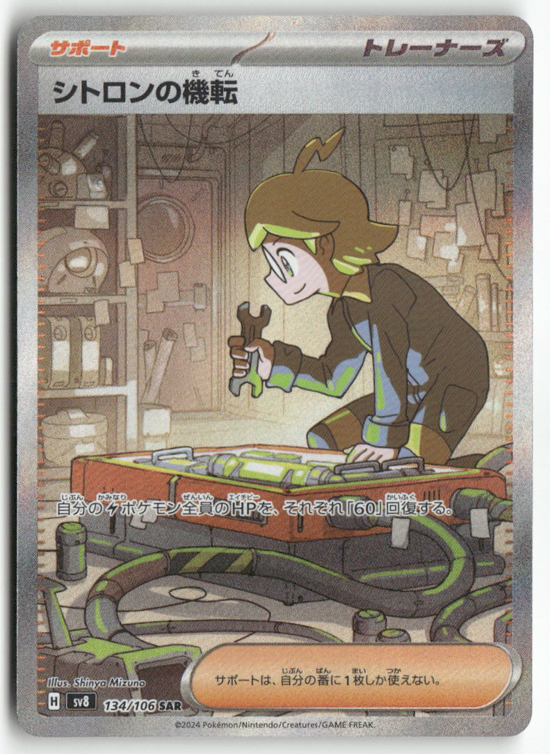 Thumbnail 1