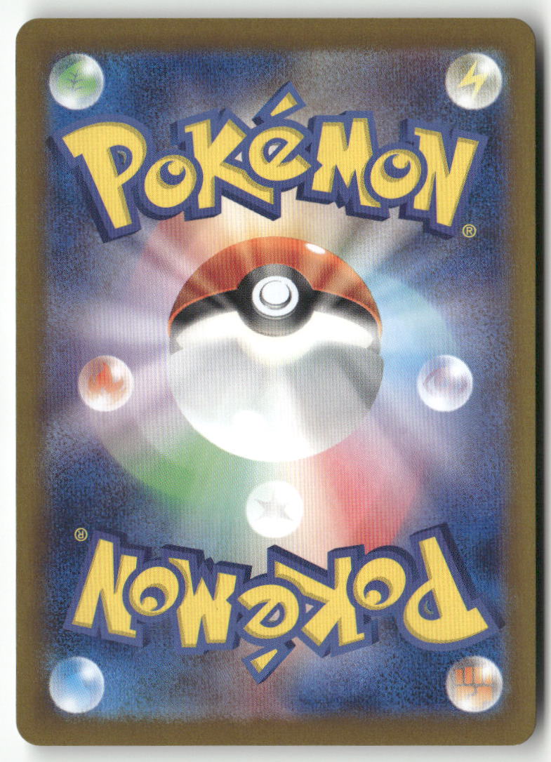 2024 Terastal Fest ex - Flareon Rev. Masterball - Image 2