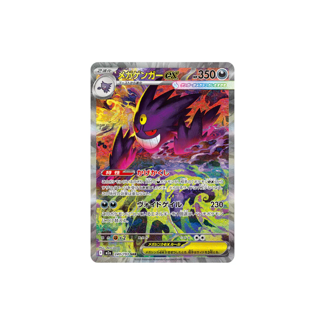 M2A Mega Dream EX Display Box JP - Image 2