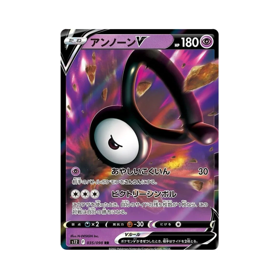 Unown V 035/098 RR
